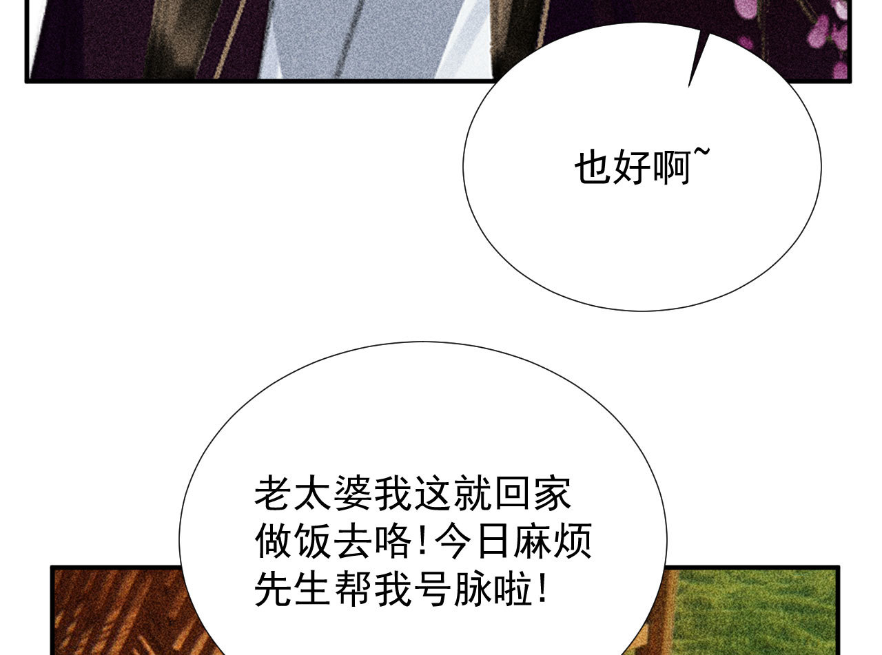 第二十三章 平康苑的姑娘们(1/2)-第25话