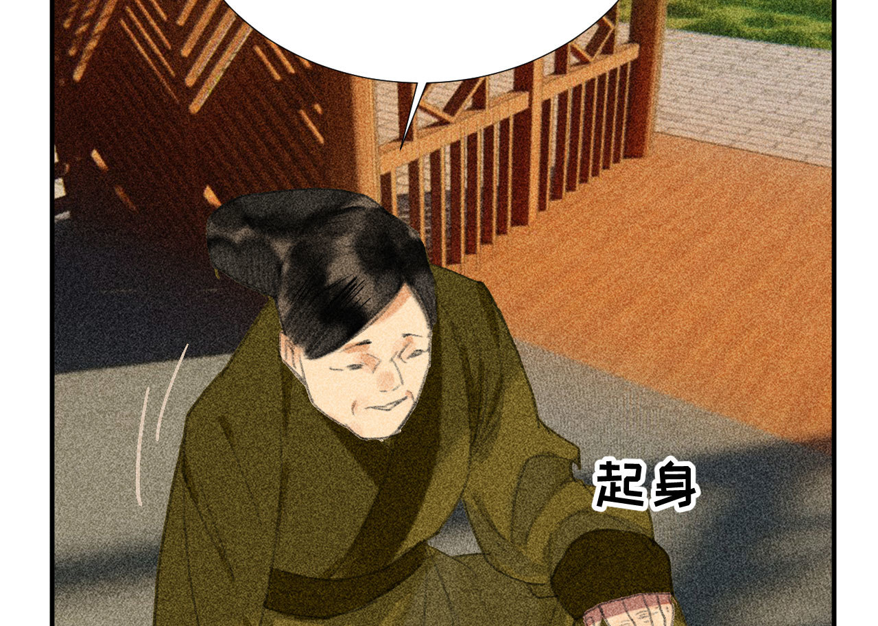 第二十三章 平康苑的姑娘们(1/2)-第25话