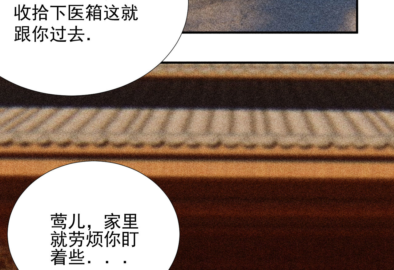 第二十三章 平康苑的姑娘们(1/2)-第25话