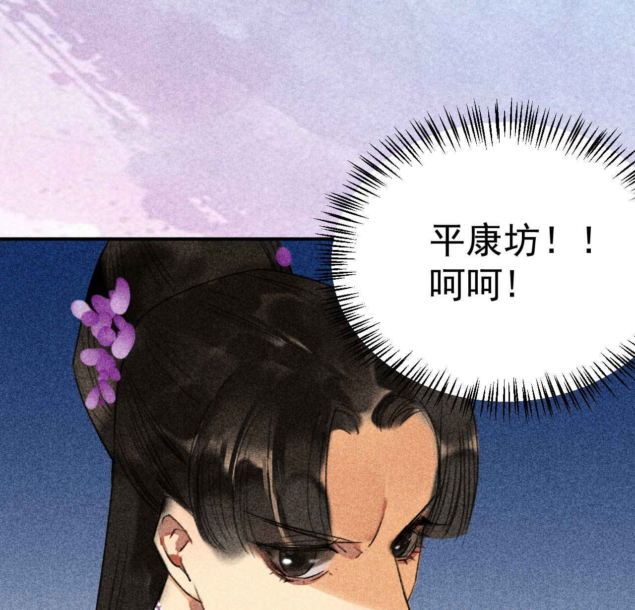 第二十三章 平康苑的姑娘们(1/2)-第25话