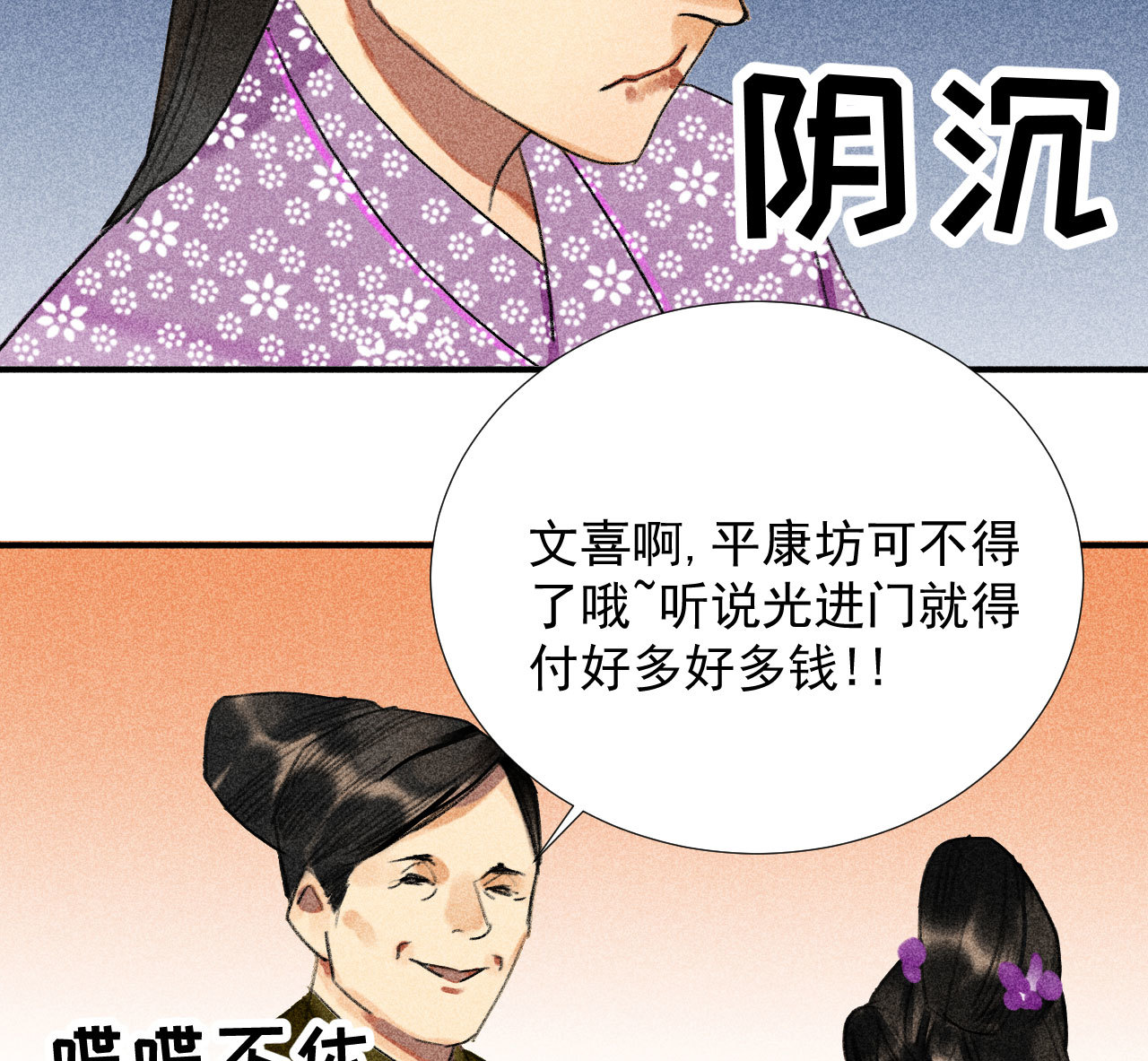 第二十三章 平康苑的姑娘们(1/2)-第25话