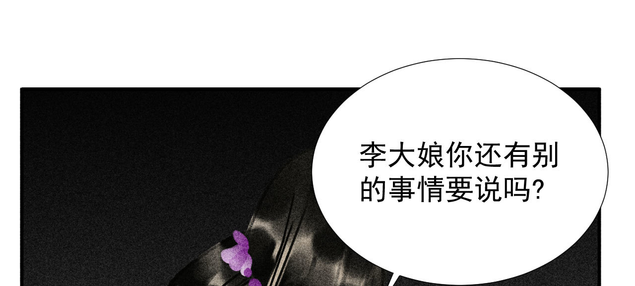 第二十三章 平康苑的姑娘们(1/2)-第25话
