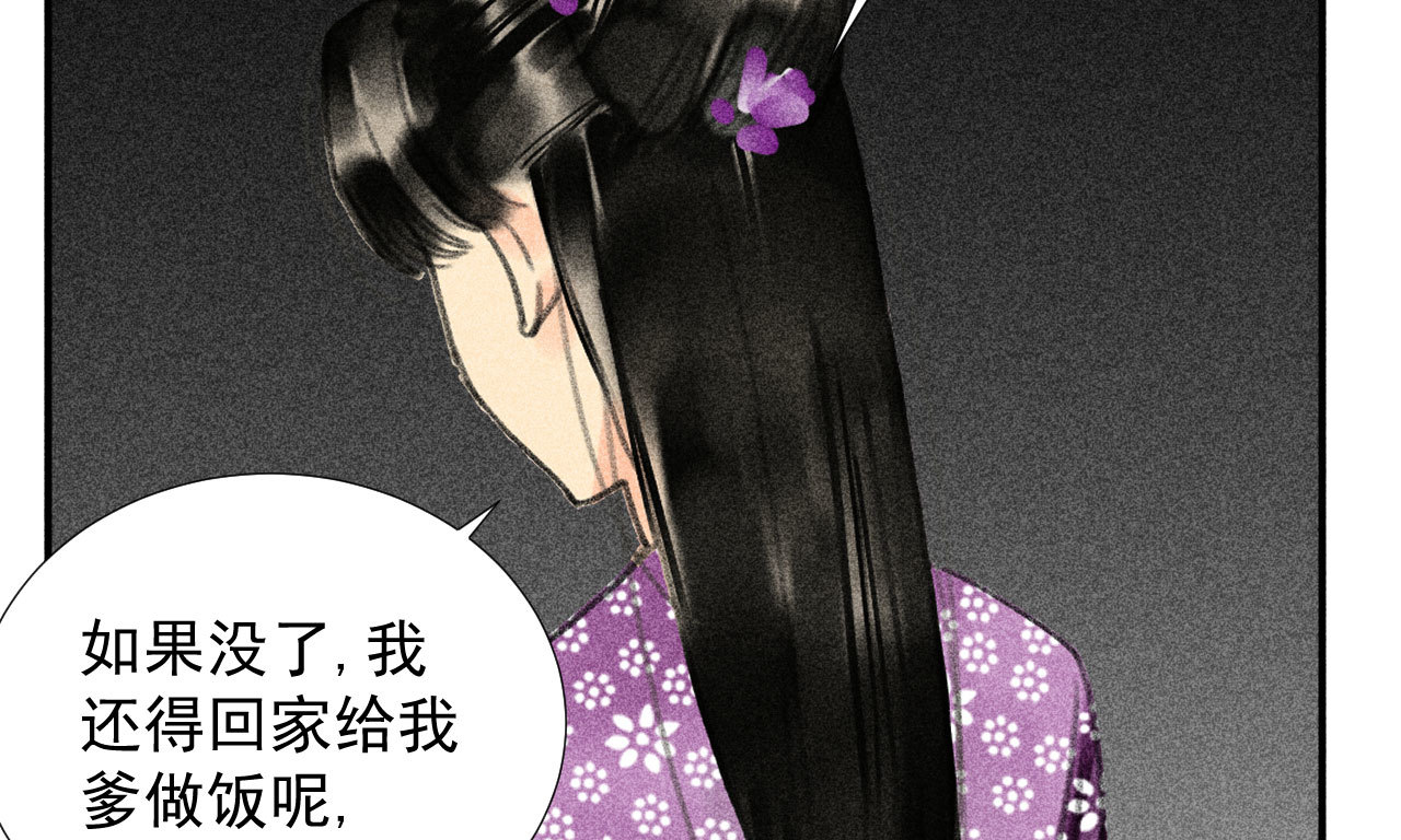 第二十三章 平康苑的姑娘们(1/2)-第25话