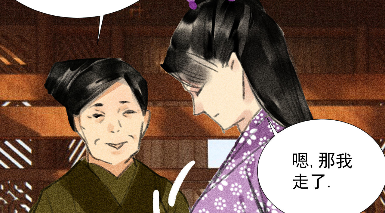 第二十三章 平康苑的姑娘们(1/2)-第25话