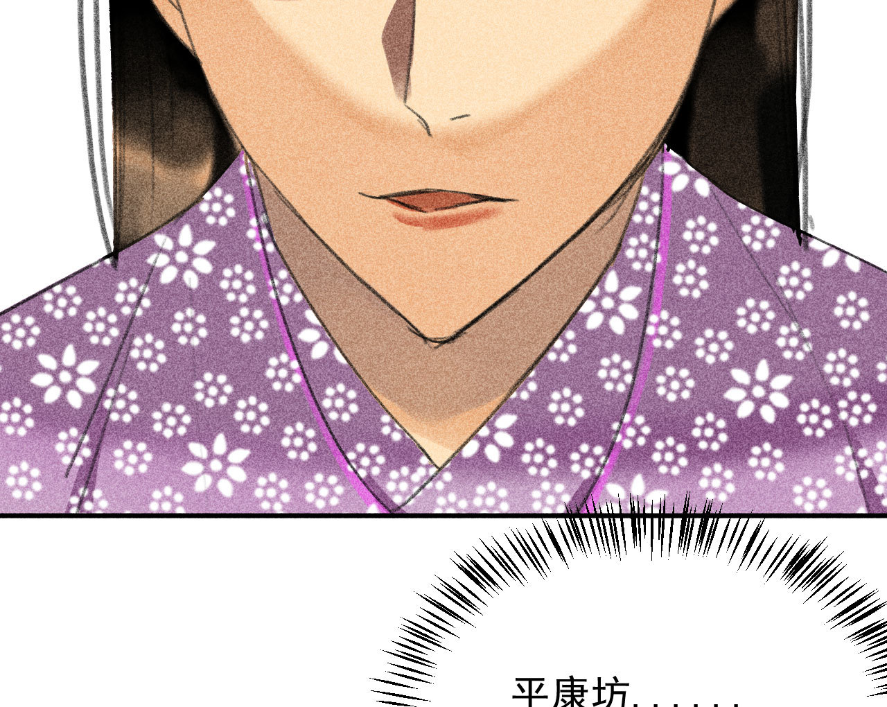 第二十三章 平康苑的姑娘们(1/2)-第25话