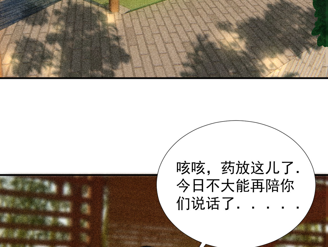第二十三章 平康苑的姑娘们(1/2)-第25话