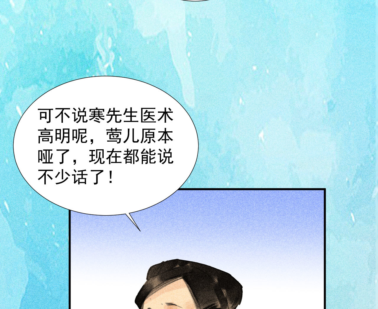第二十三章 平康苑的姑娘们(1/2)-第25话