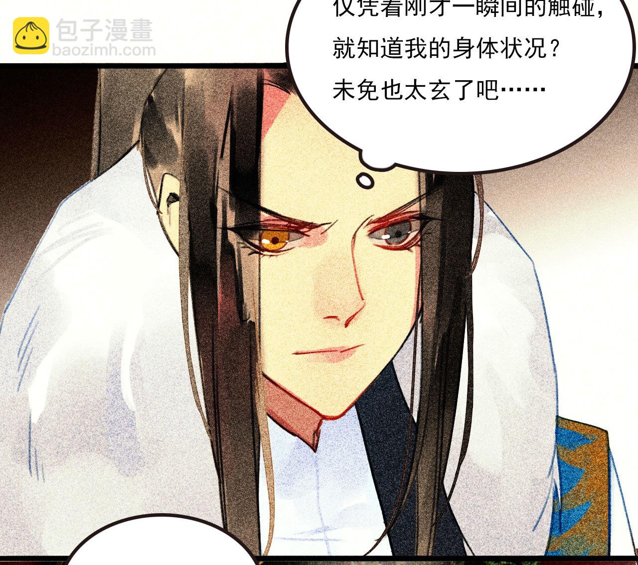 第二十五章 不耐烦的男人(1/2)-第27话
