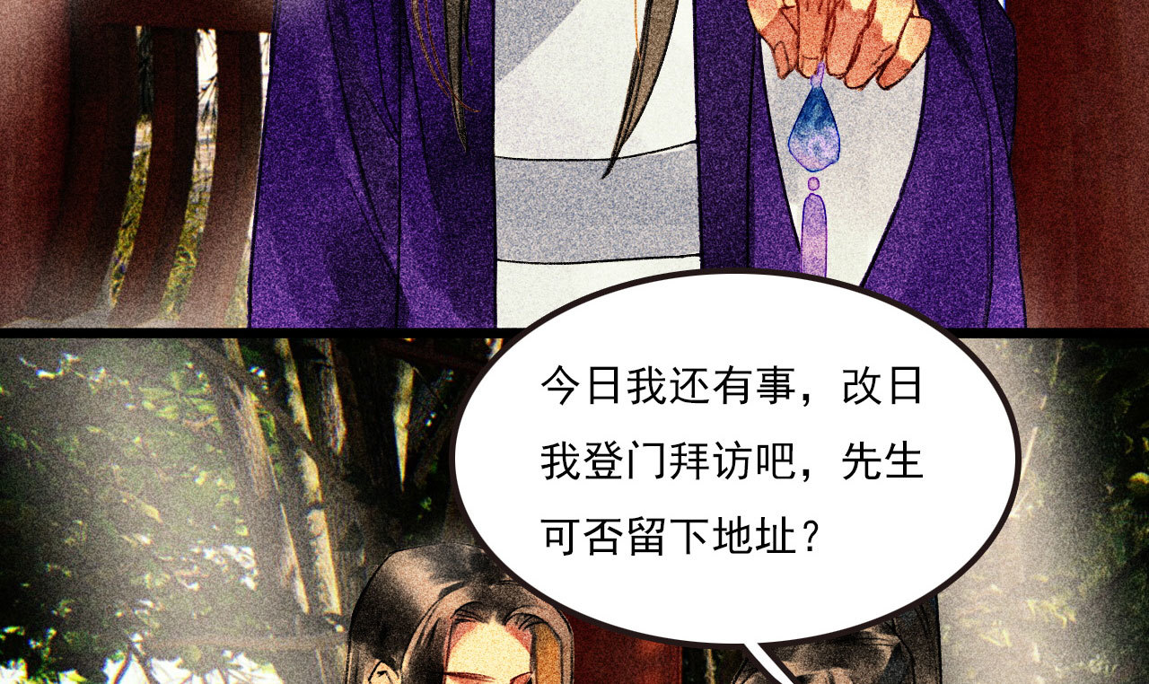 第二十五章 不耐烦的男人(1/2)-第27话