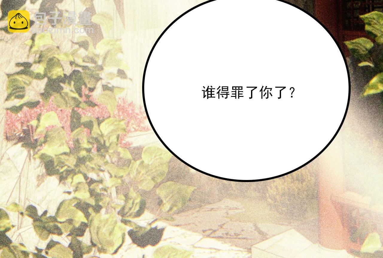 第二十五章 不耐烦的男人(1/2)-第27话