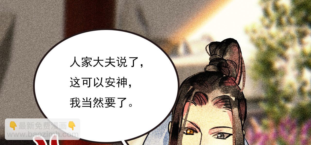 第二十五章 不耐烦的男人(1/2)-第27话