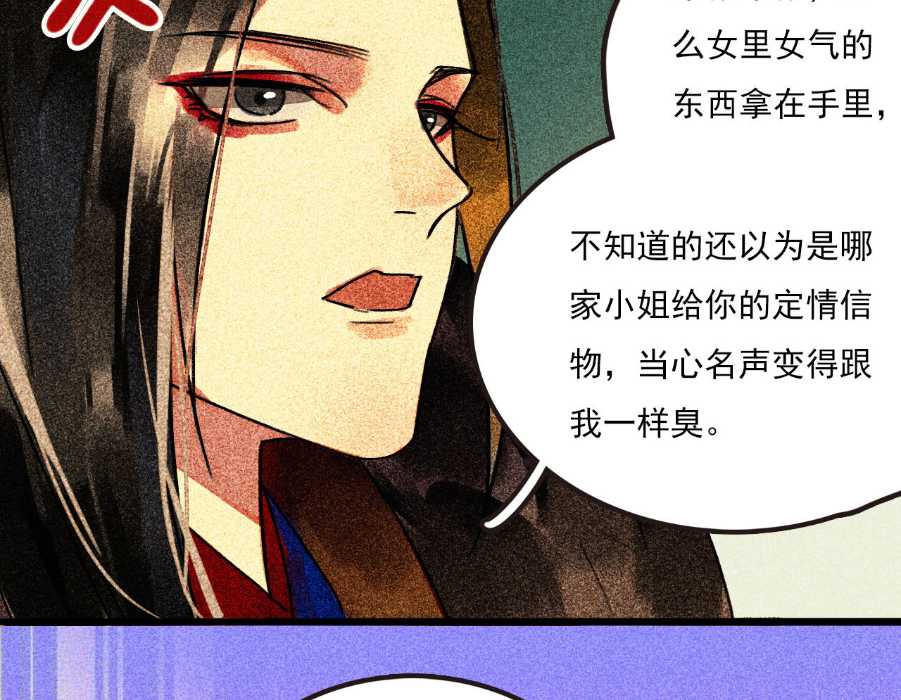第二十五章 不耐烦的男人(1/2)-第27话
