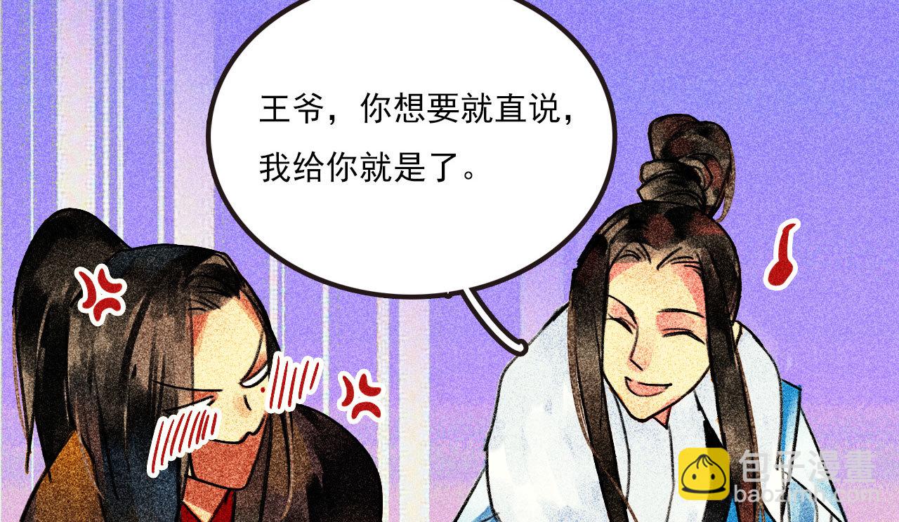第二十五章 不耐烦的男人(1/2)-第27话