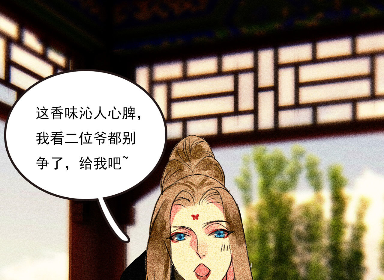 第二十五章 不耐烦的男人(1/2)-第27话