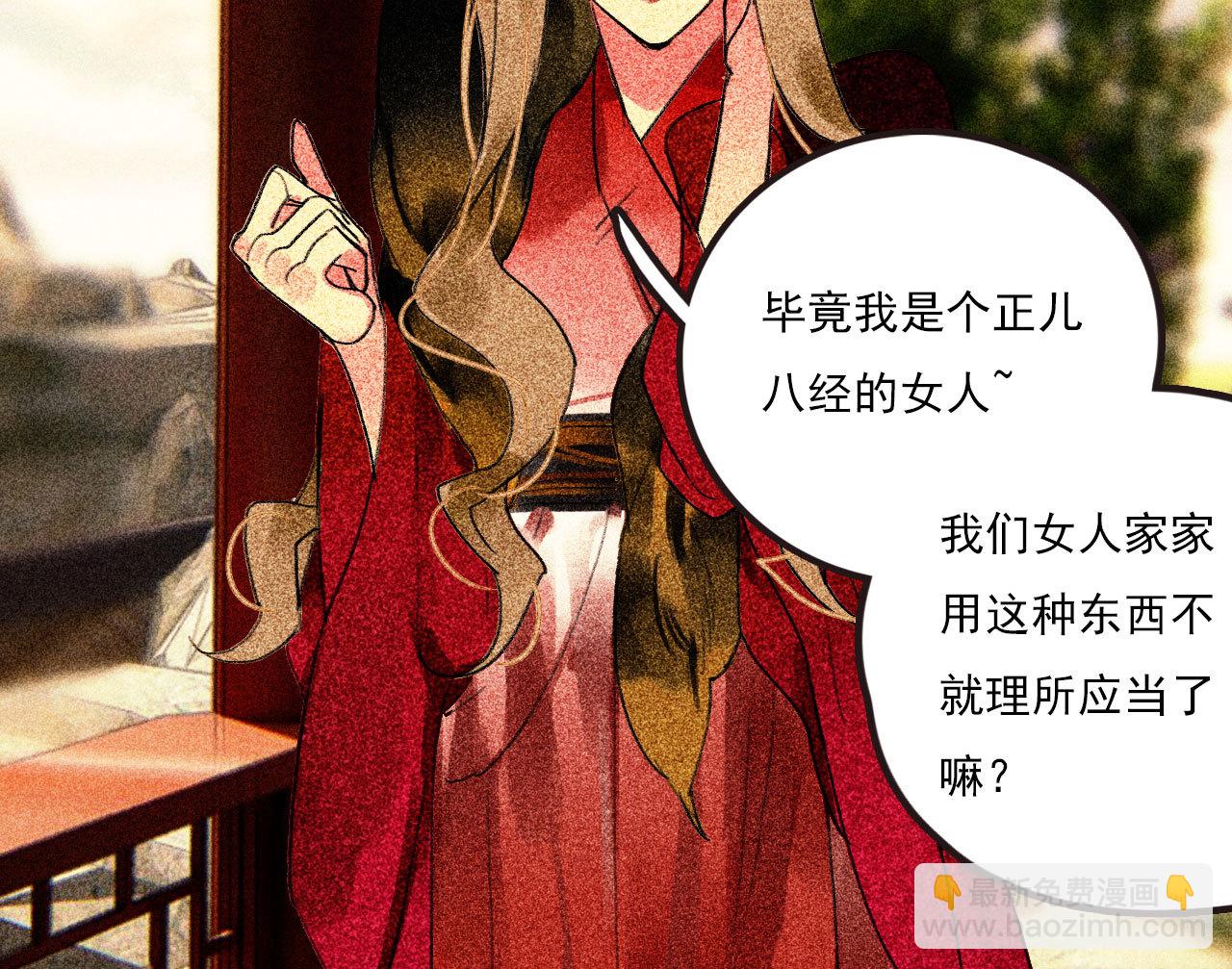 第二十五章 不耐烦的男人(1/2)-第27话
