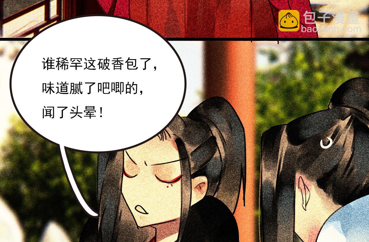第二十五章 不耐烦的男人(1/2)-第27话