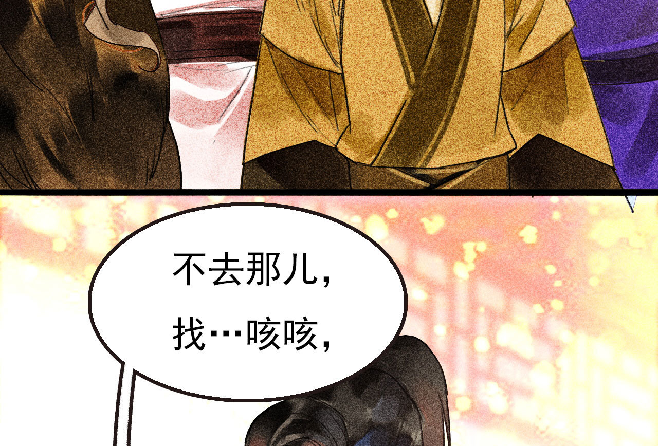 第二十七章 不许进来(1/3)-第29话