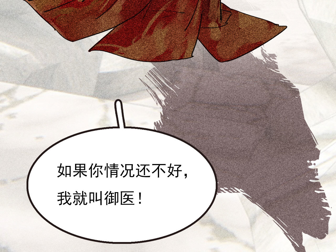 第二十七章 不许进来(1/3)-第29话