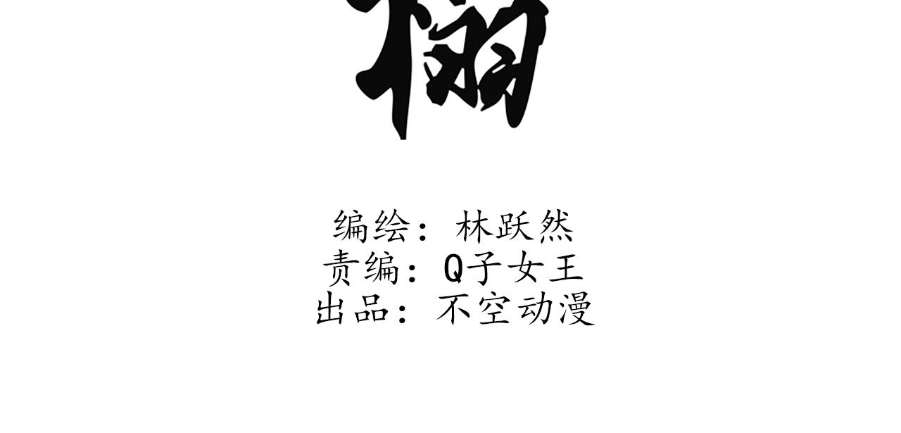 第三十一章 将军是女人就好...(1/2)-第33话