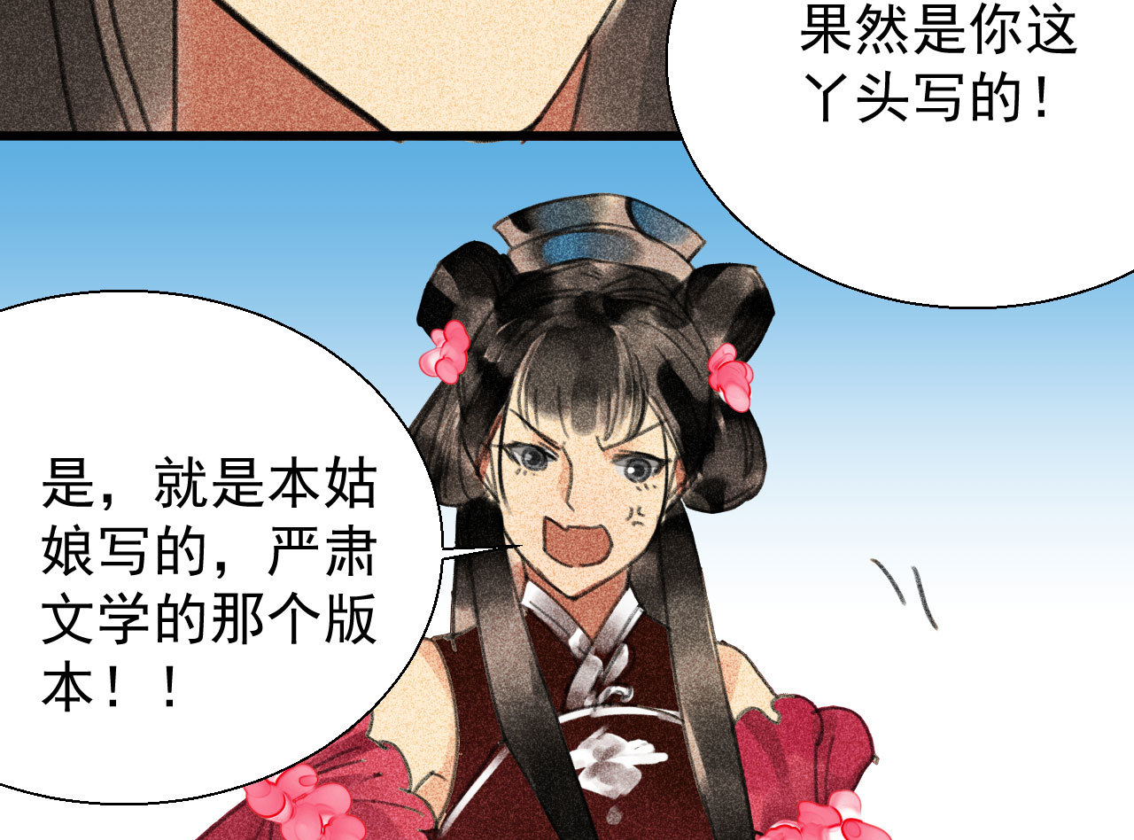 第三十一章 将军是女人就好...(1/2)-第33话