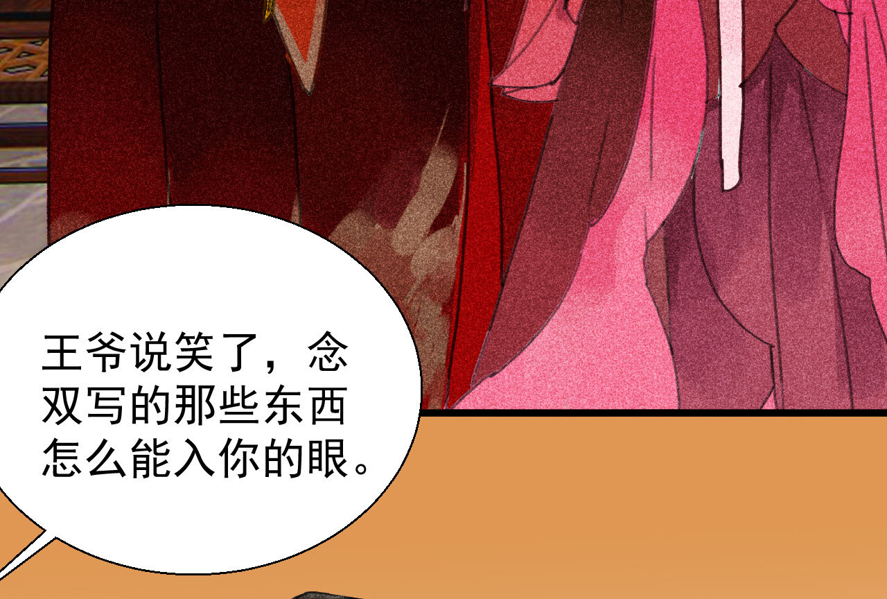 第三十一章 将军是女人就好...(1/2)-第33话