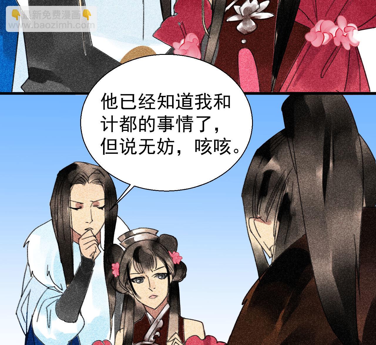 第三十一章 将军是女人就好...(1/2)-第33话