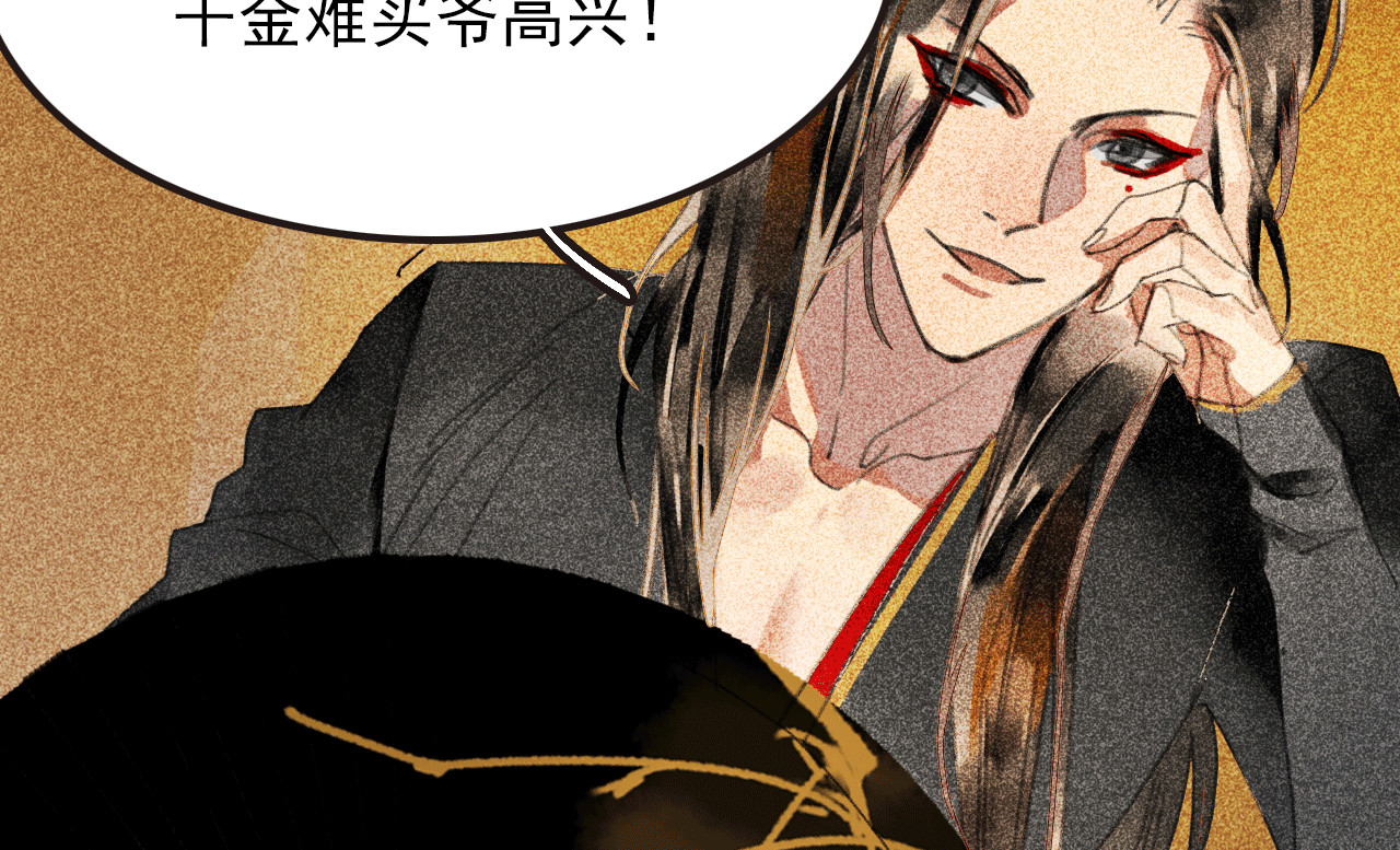 第三十三章  我早就知道你...(1/2)-第35话