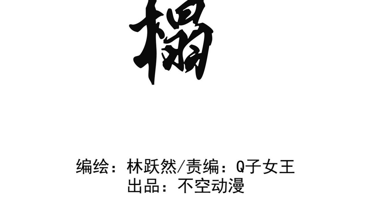 第三十三章  我早就知道你...(1/2)-第35话