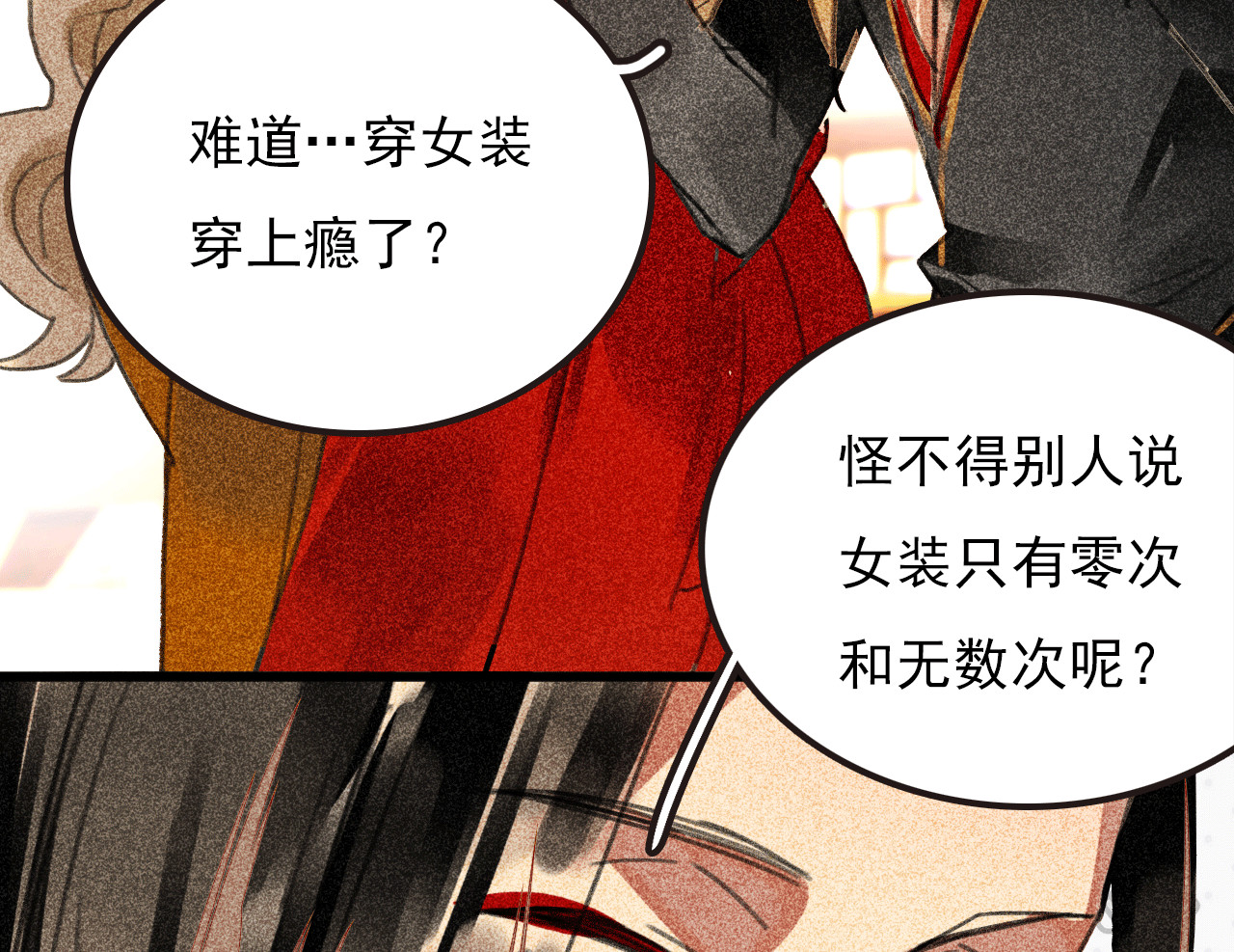 第三十三章  我早就知道你...(1/2)-第35话