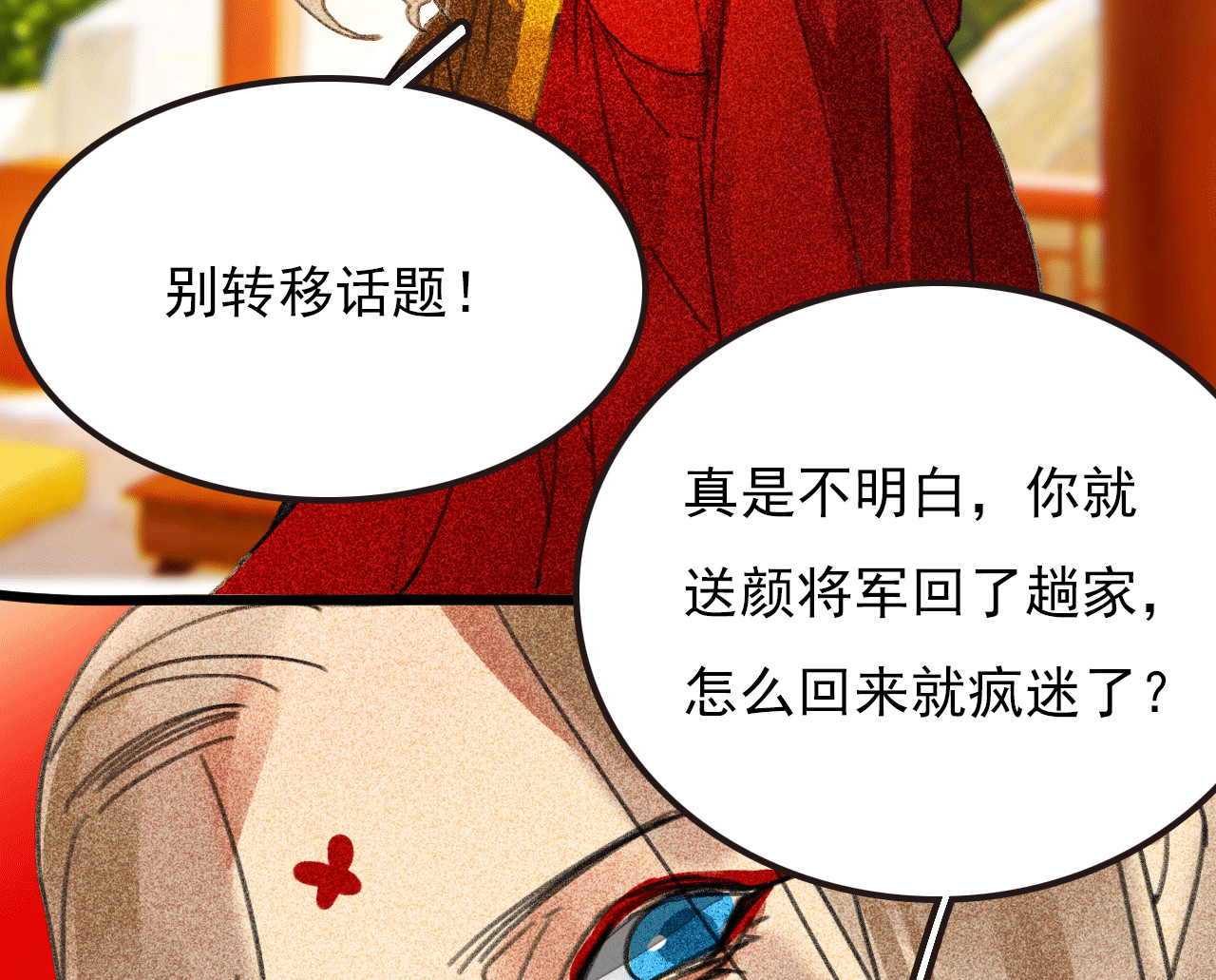 第三十三章  我早就知道你...(1/2)-第35话