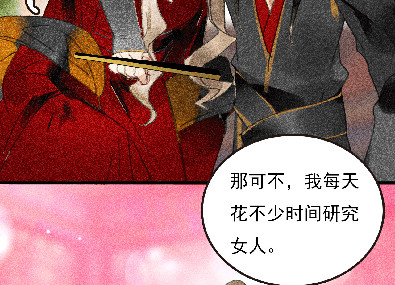 第三十三章  我早就知道你...(1/2)-第35话