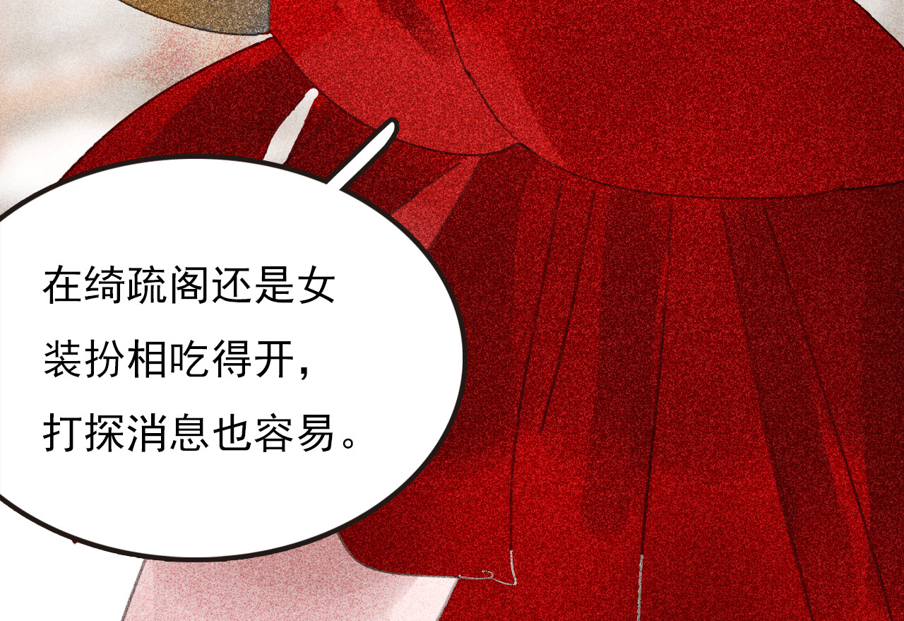 第三十三章  我早就知道你...(1/2)-第35话