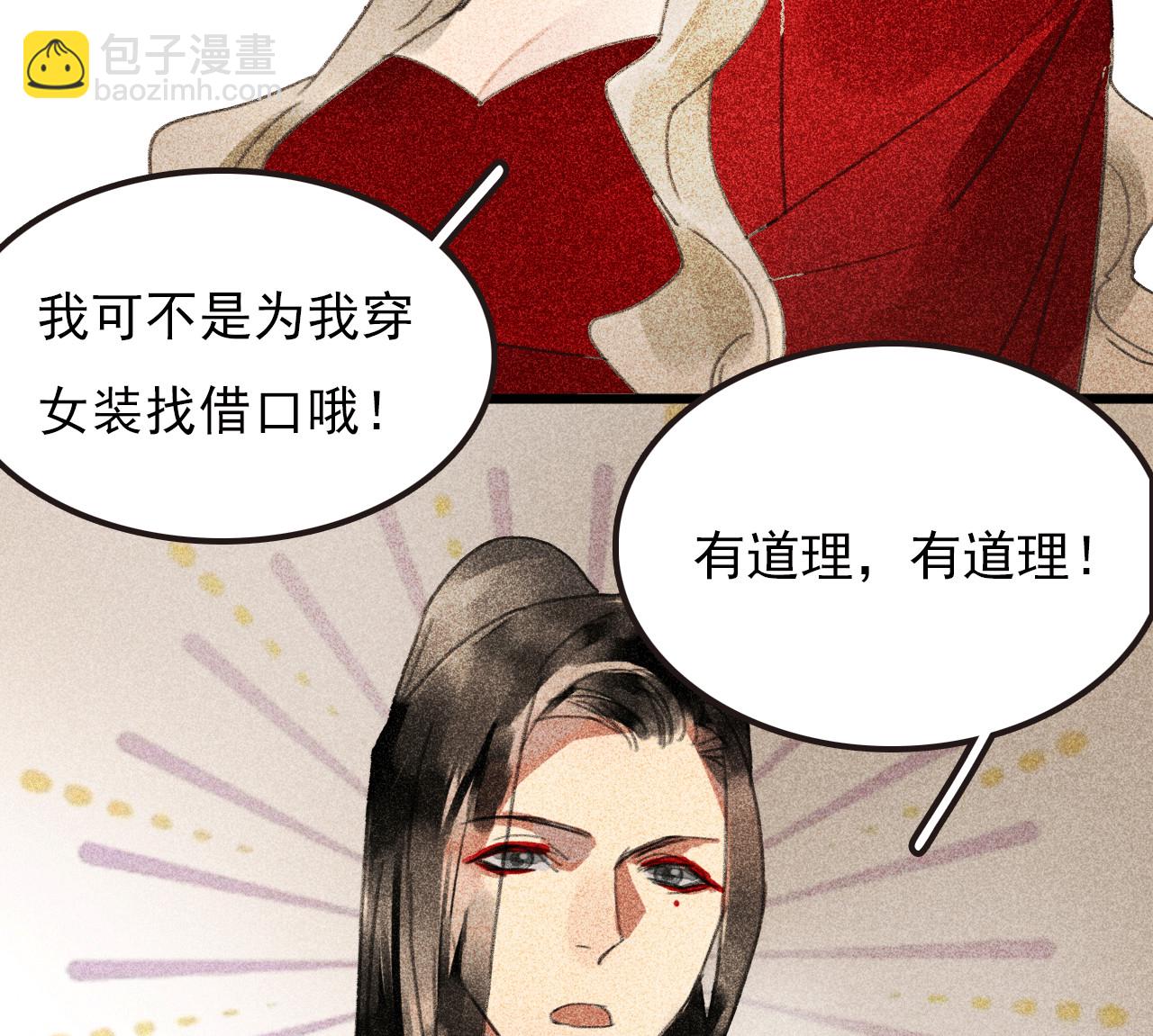 第三十三章  我早就知道你...(1/2)-第35话