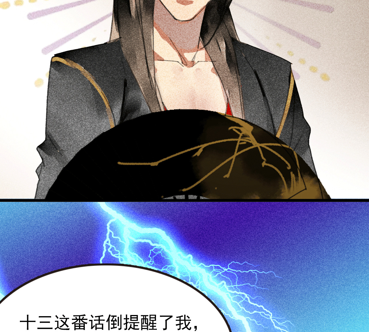 第三十三章  我早就知道你...(1/2)-第35话