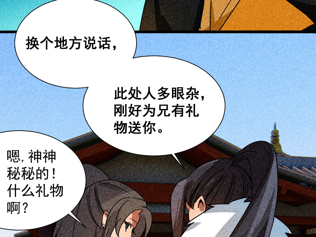 第三十七章 我讨厌自己这个...(1/2)-第39话