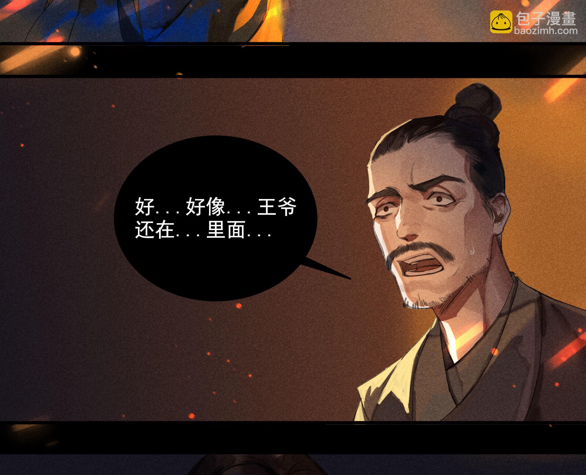 第4章 死了算了-第5话