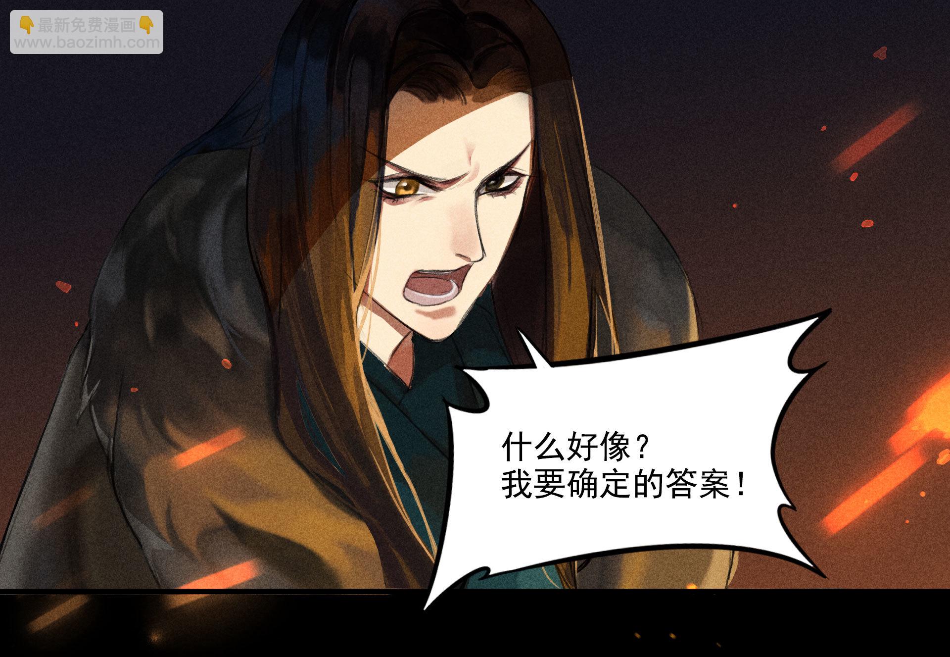 第4章 死了算了-第5话