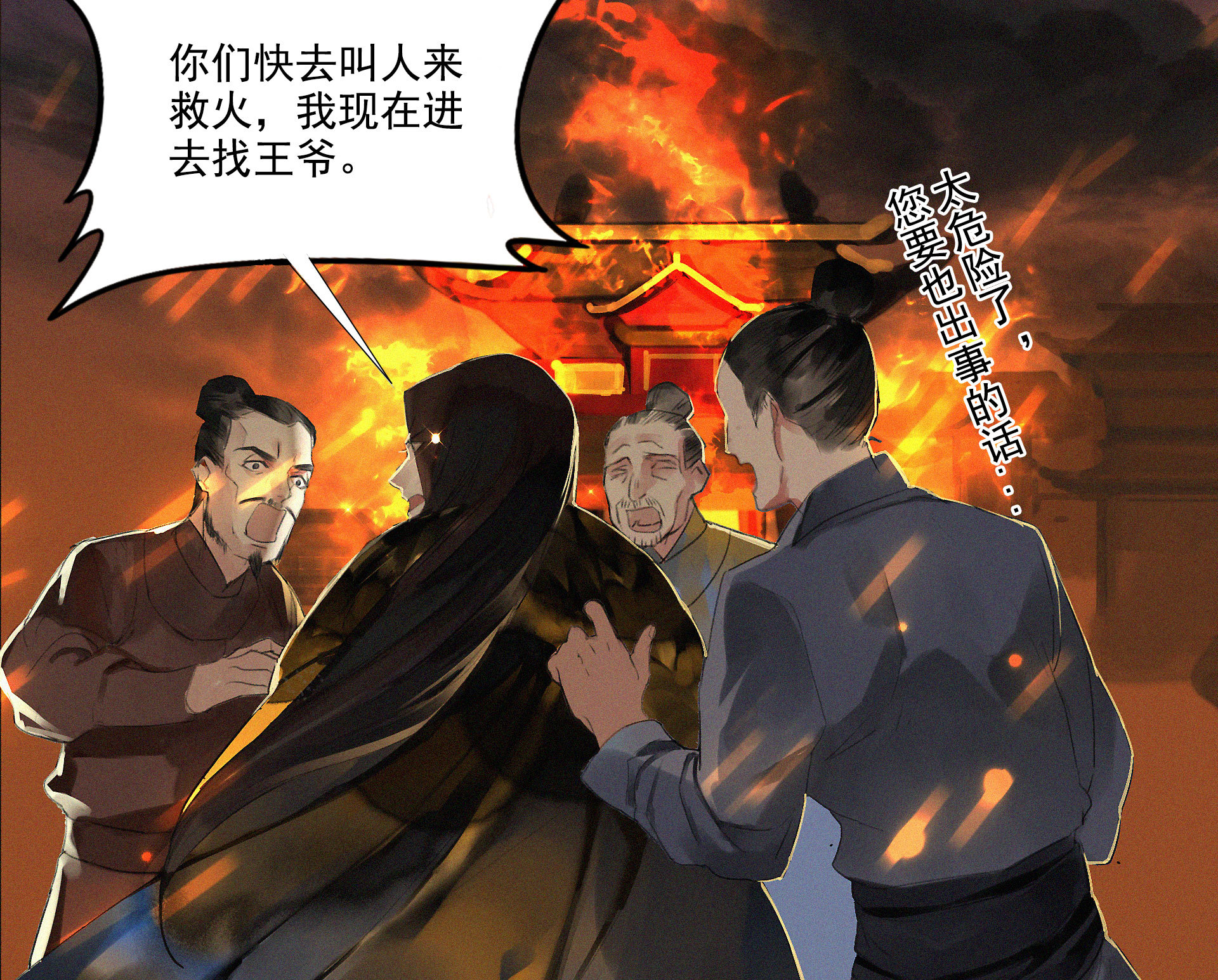 第4章 死了算了-第5话