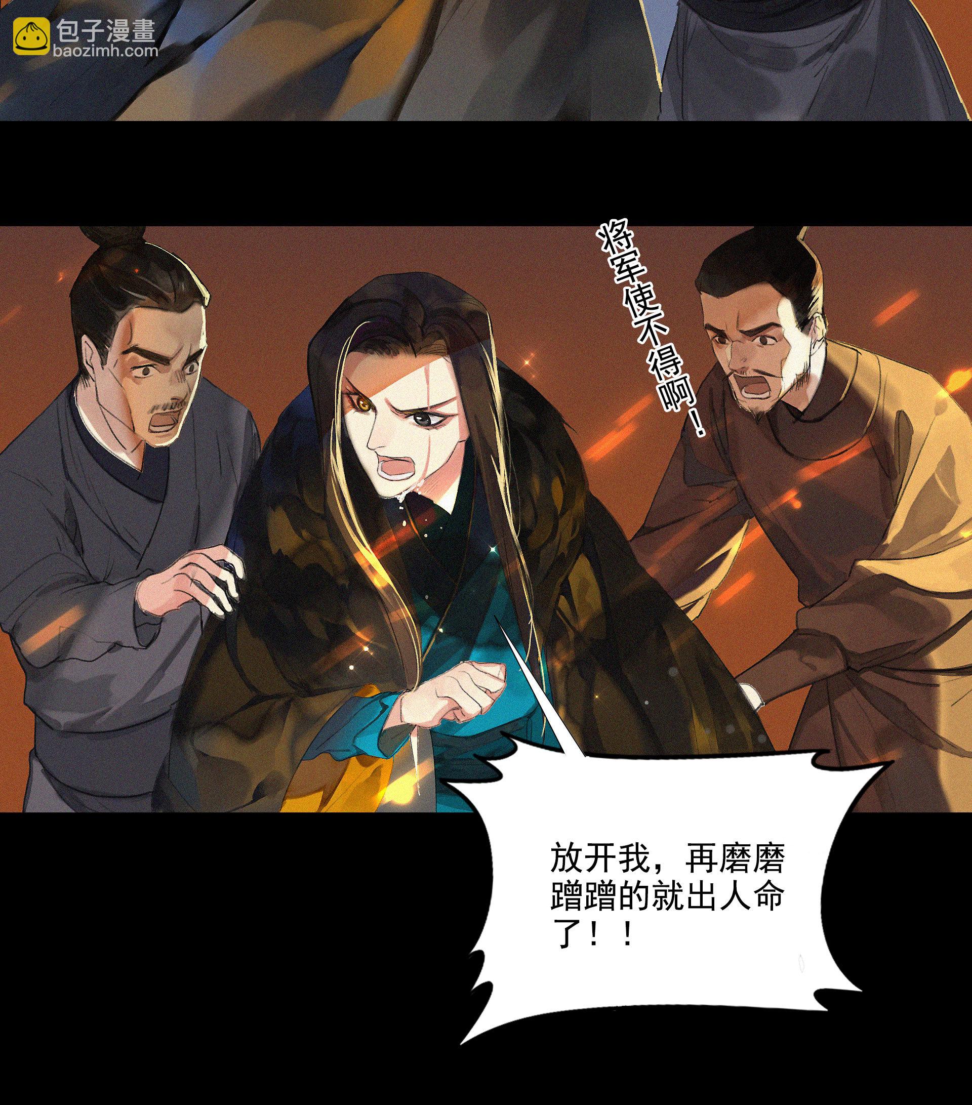 第4章 死了算了-第5话