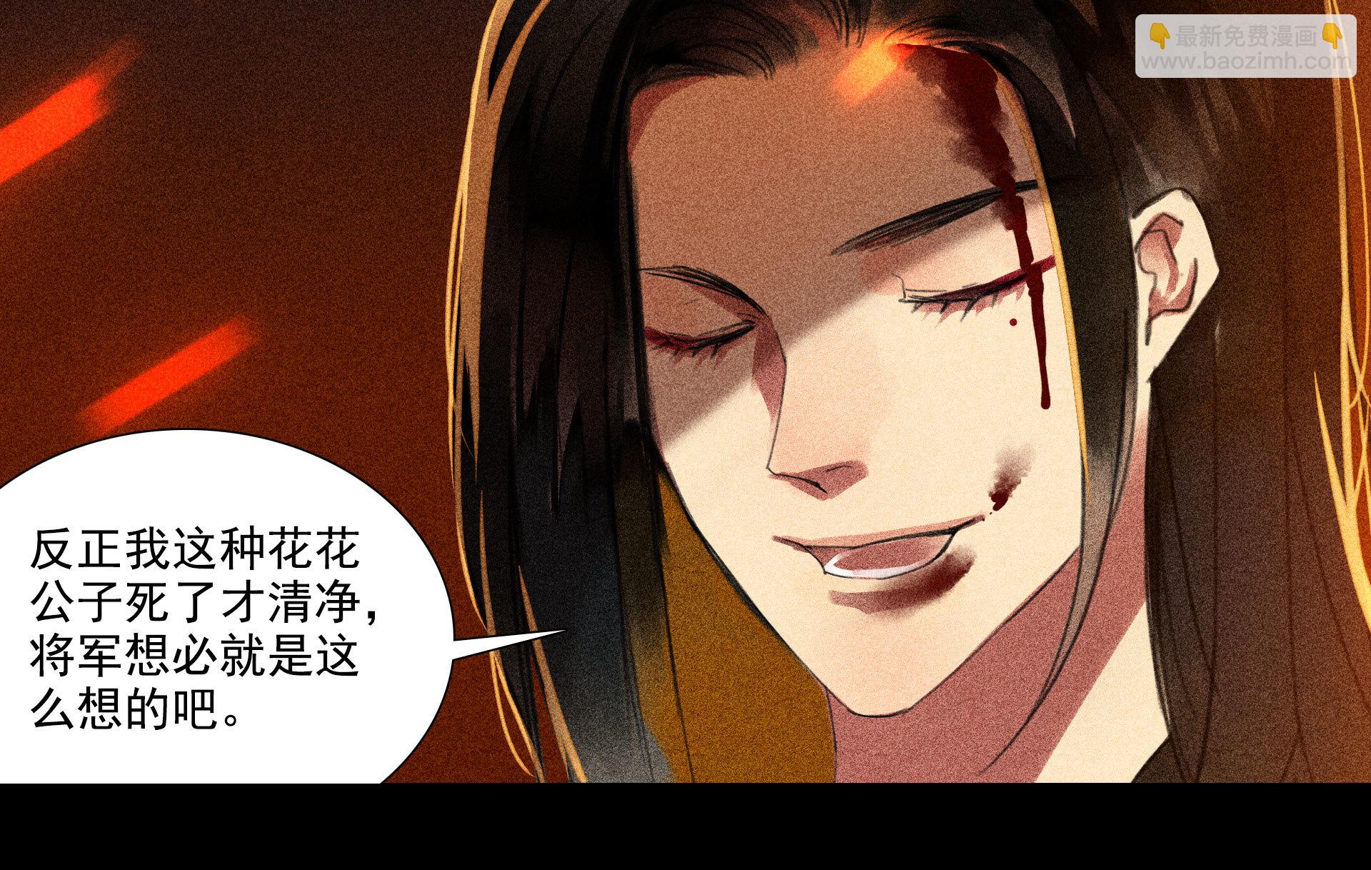 第4章 死了算了-第5话