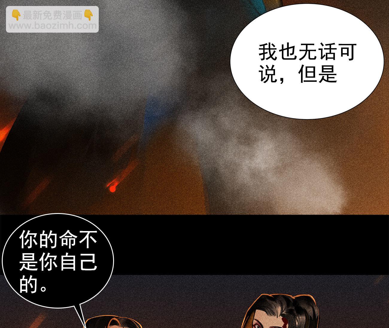 第4章 死了算了-第5话