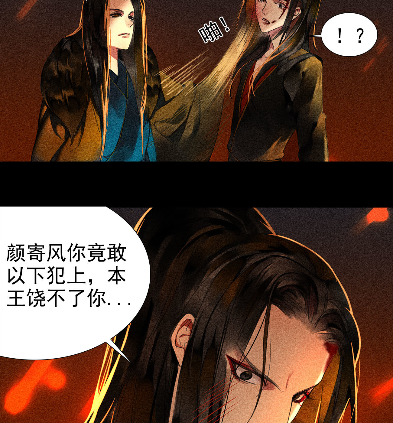 第4章 死了算了-第5话