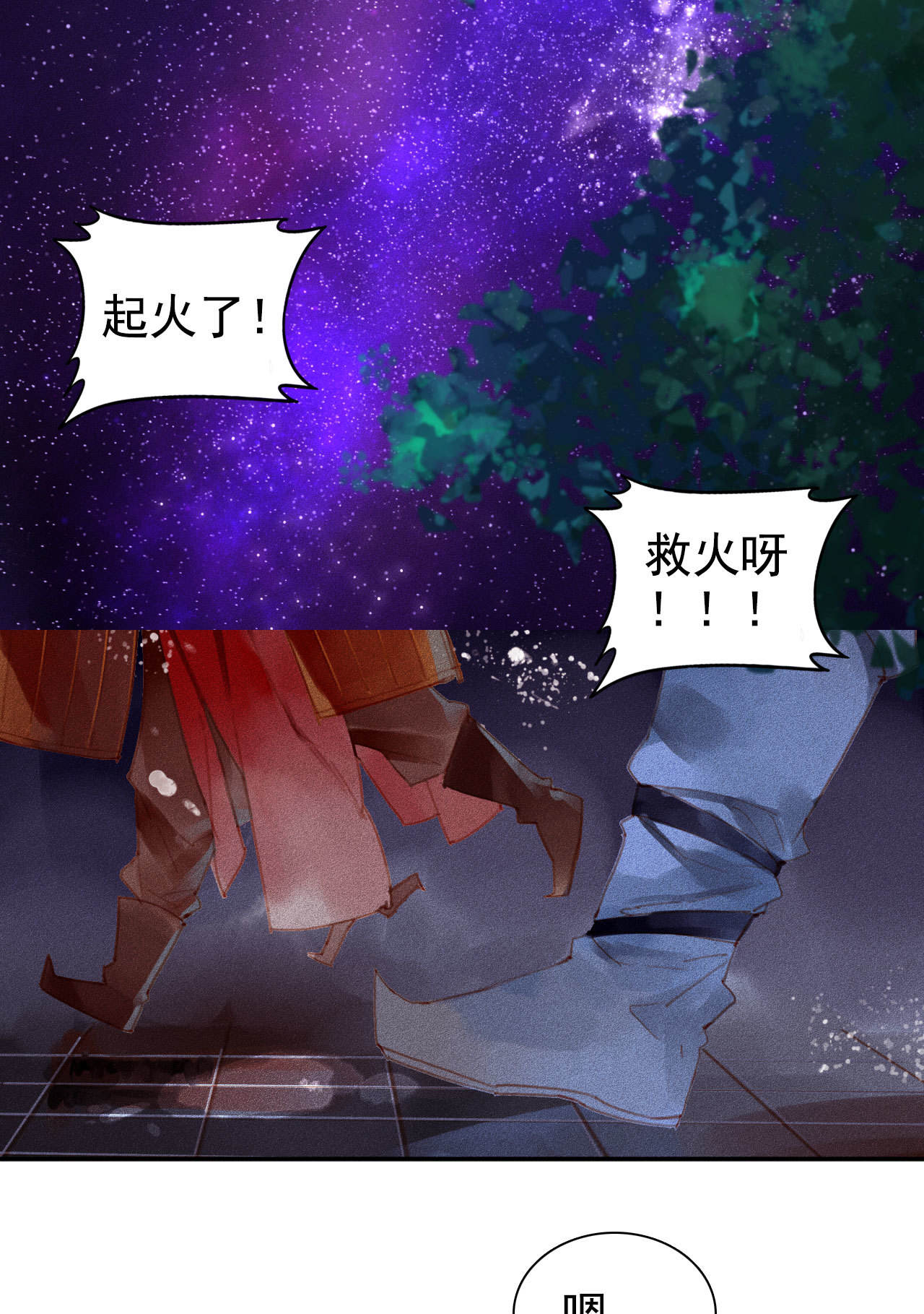 第4章 死了算了-第5话