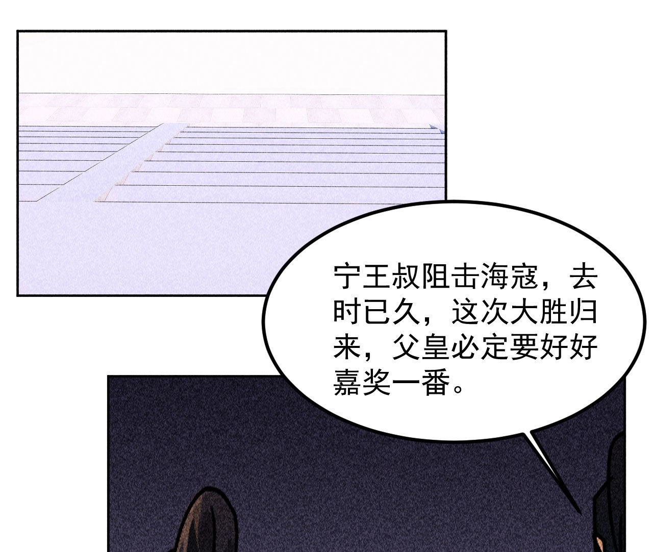 第三十九章 愿得一心人(1/2)-第41话