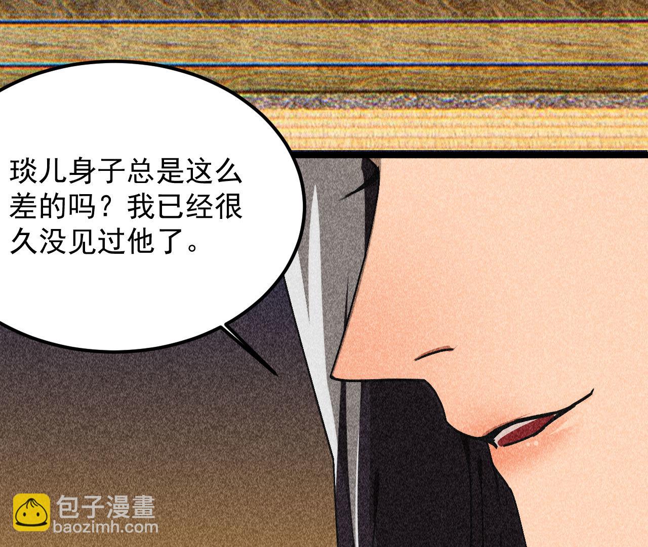 第三十九章 愿得一心人(1/2)-第41话