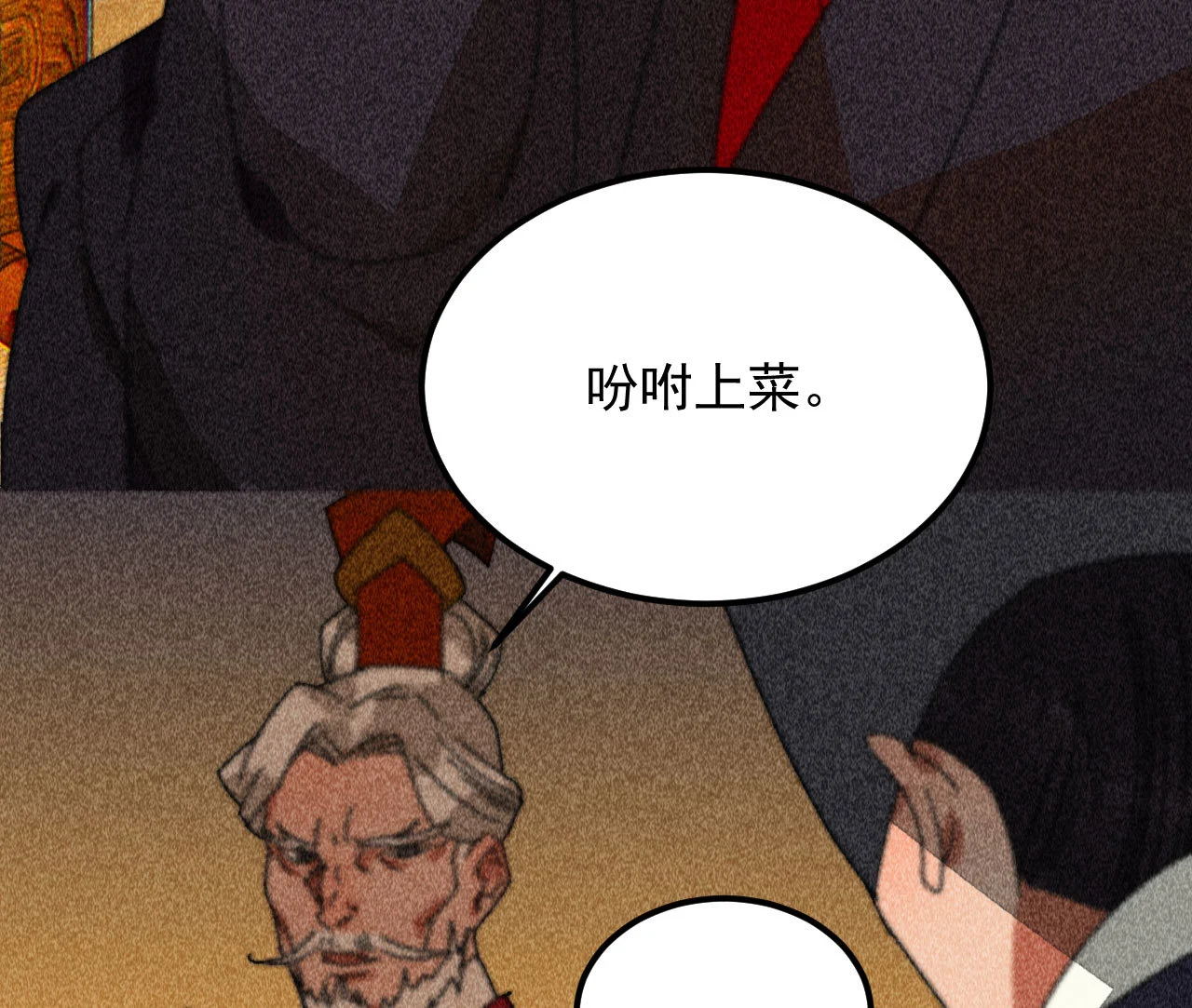 第三十九章 愿得一心人(1/2)-第41话