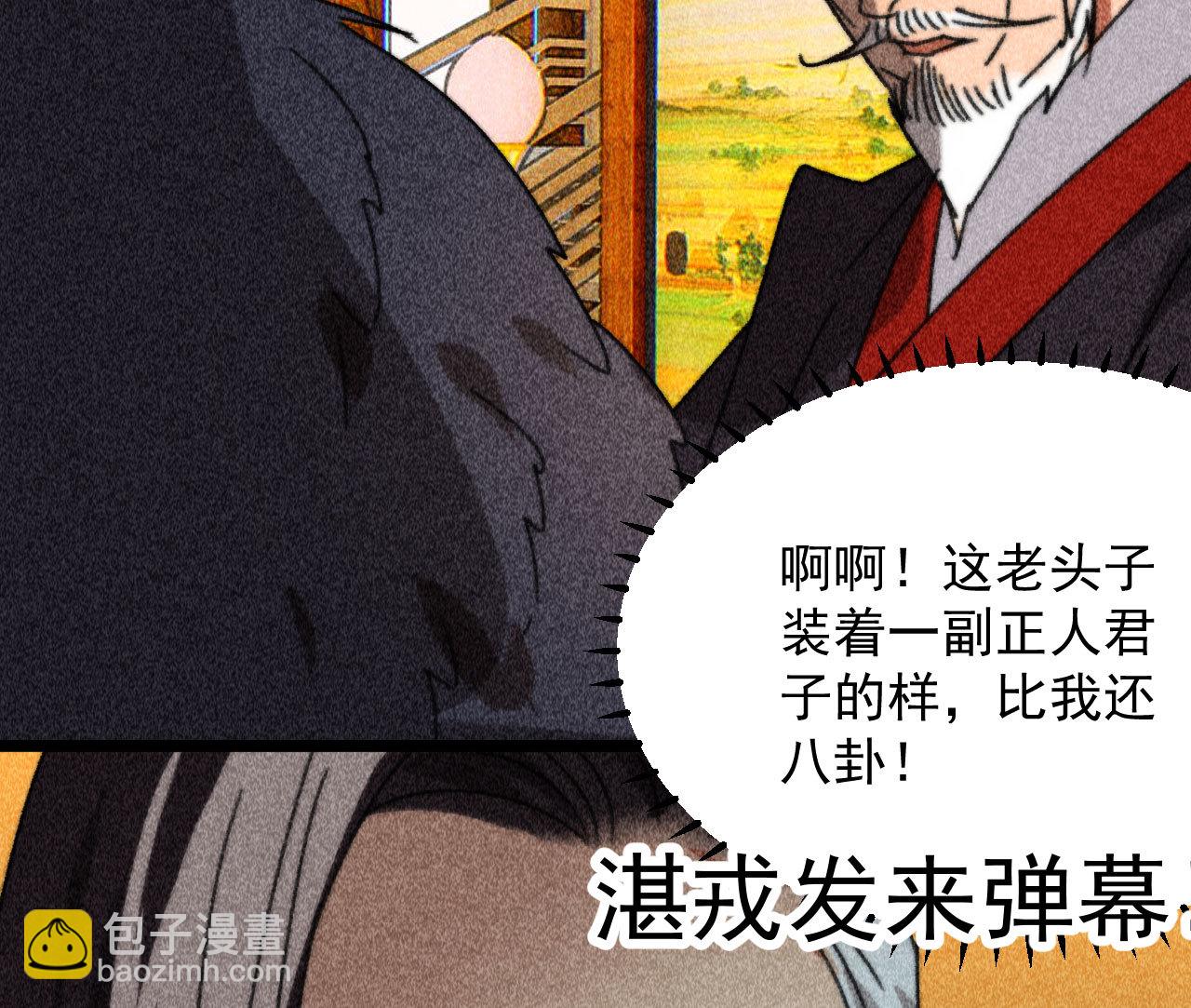 第三十九章 愿得一心人(1/2)-第41话