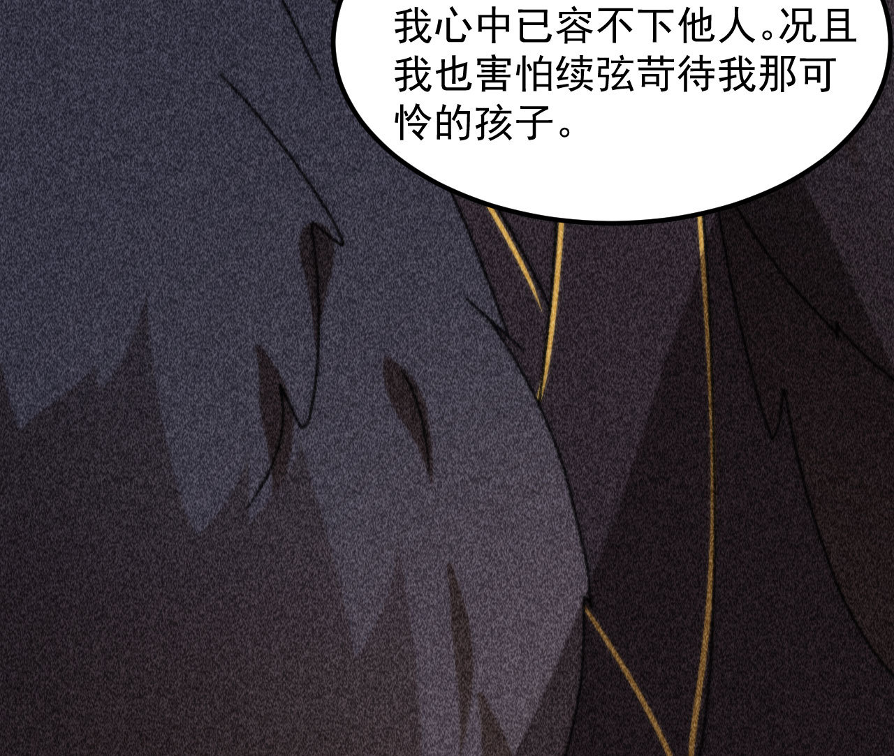 第三十九章 愿得一心人(1/2)-第41话