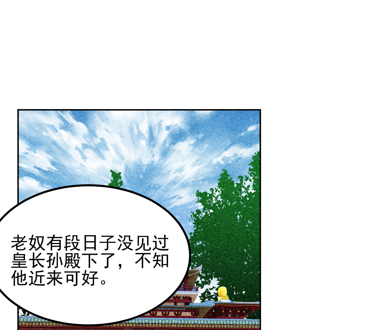 第三十九章 愿得一心人(1/2)-第41话