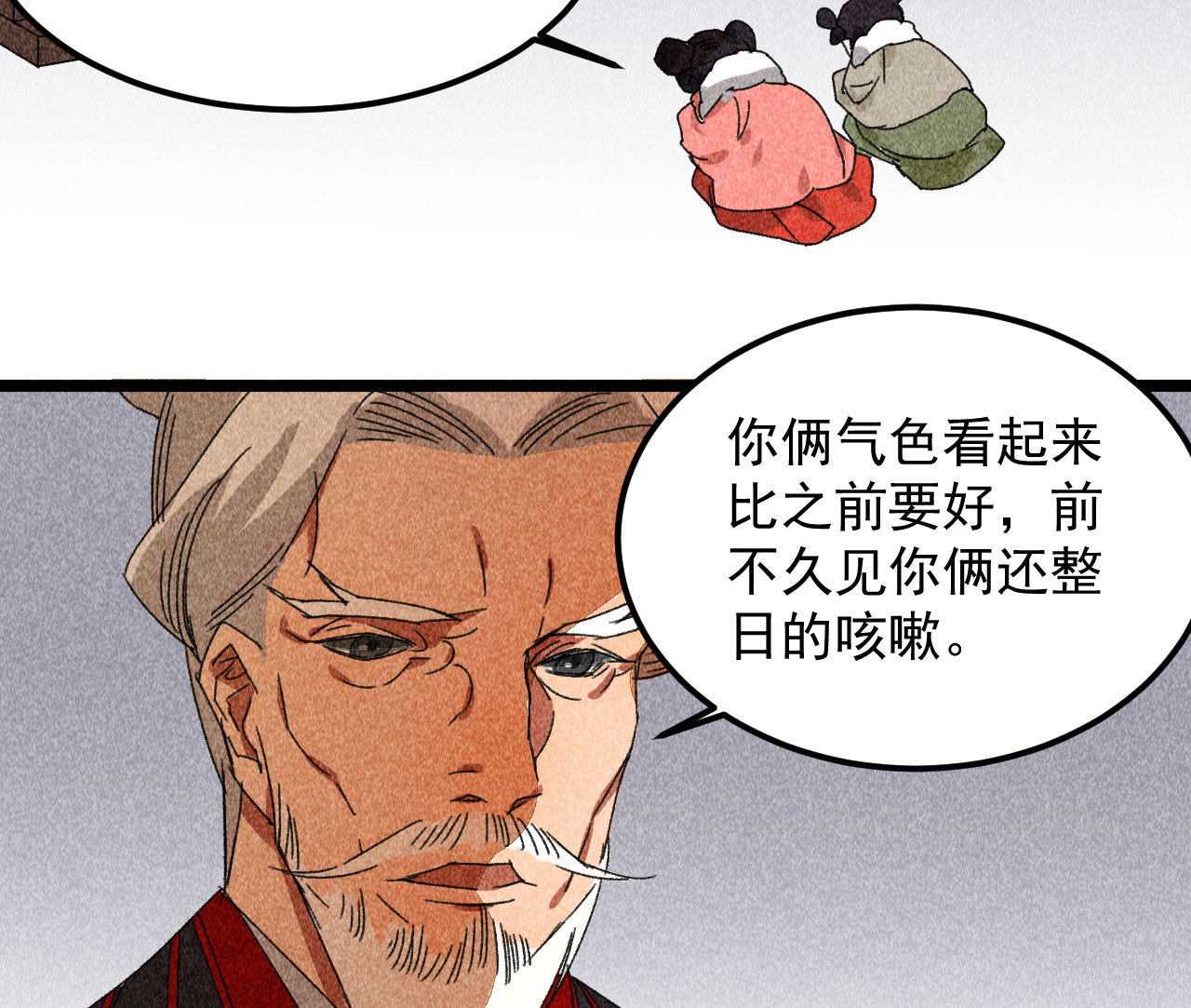 第三十九章 愿得一心人(1/2)-第41话
